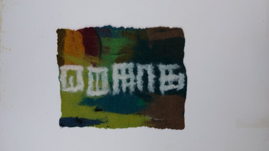Textile | Sylvie Malfait Carakehian